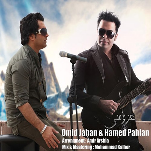 دانلود آهنگ عروسی امید جهان و حامد پهلان